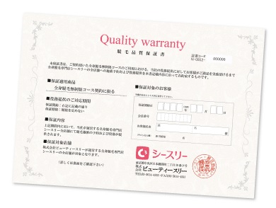 シースリー柏店の脱毛は保証付き